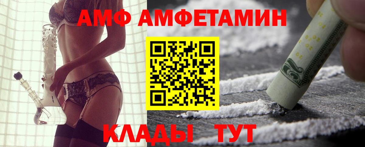 Уссурийск  Амфетамин Premium  Вход с VPN 