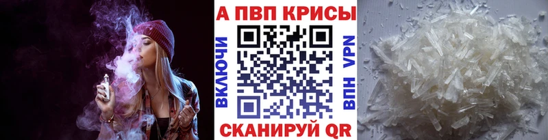 Альфа ПВП крисы CK ссылка на мегу рабочий сайт Уссурийск