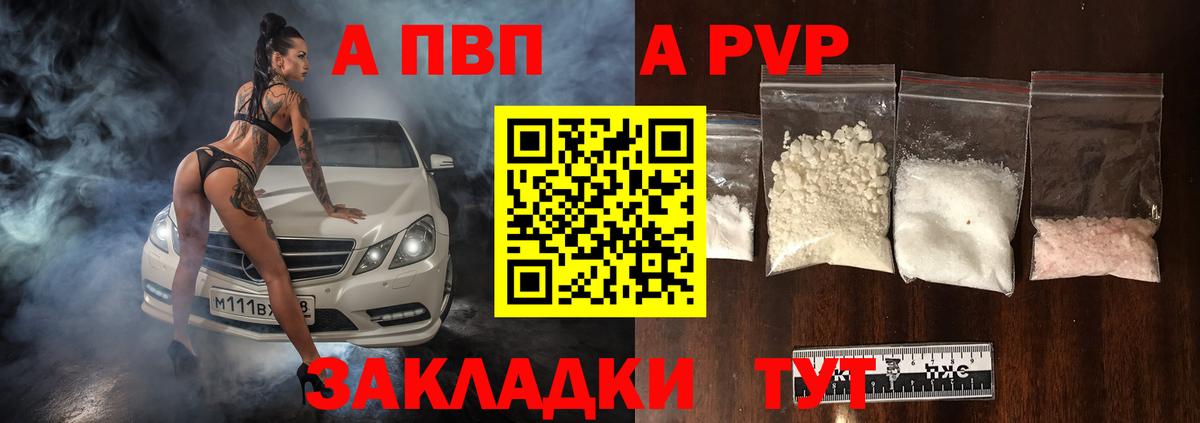 Alpha PVP крисы CK Уссурийск