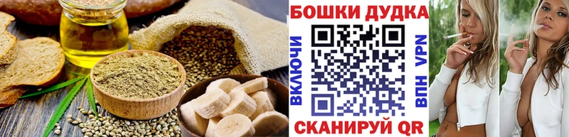 закладка  Уссурийск  Cannafood конопля 