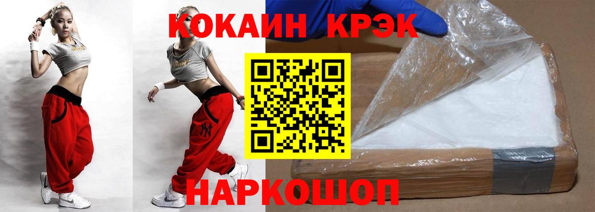 Cocaine Боливия Уссурийск