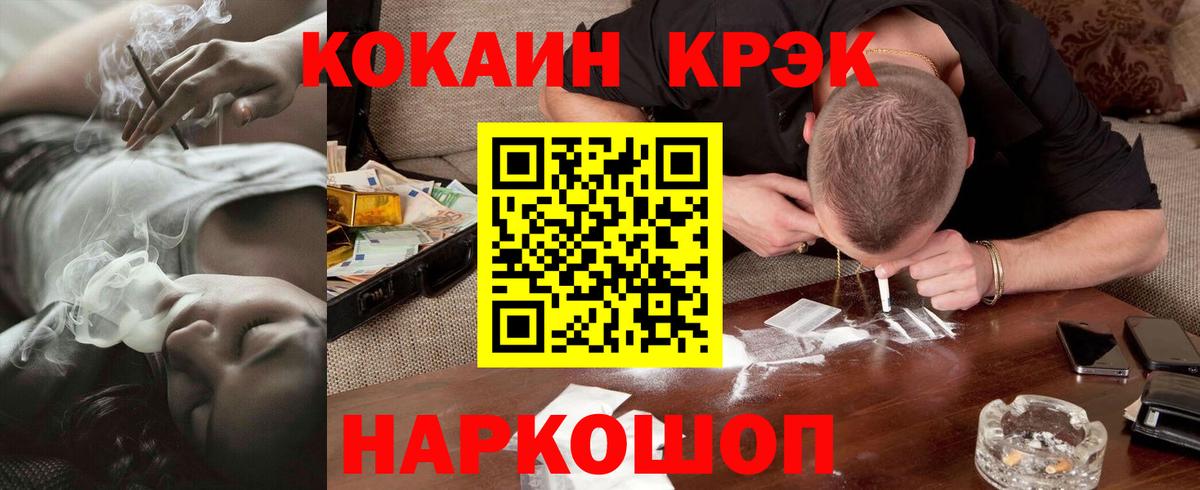 COCAIN Fish Scale  Вход с VPN  Кокаин Эквадор  дарнет шоп  Уссурийск 