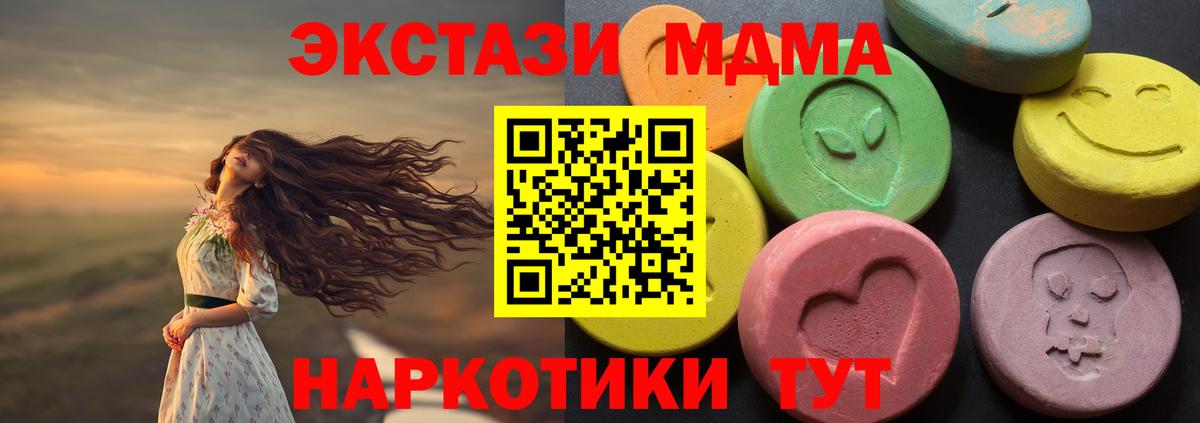 наркошоп  Вход с VPN  Уссурийск  Ecstasy бентли 