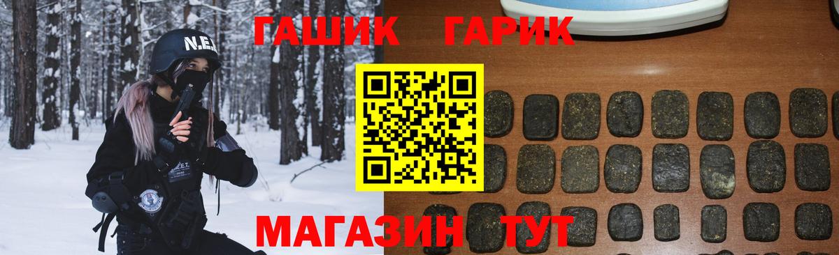ГАШИШ  ГАШ Ice-O-Lator  ГАШИШ гарик  Вход с VPN  где купить наркотик  Уссурийск 