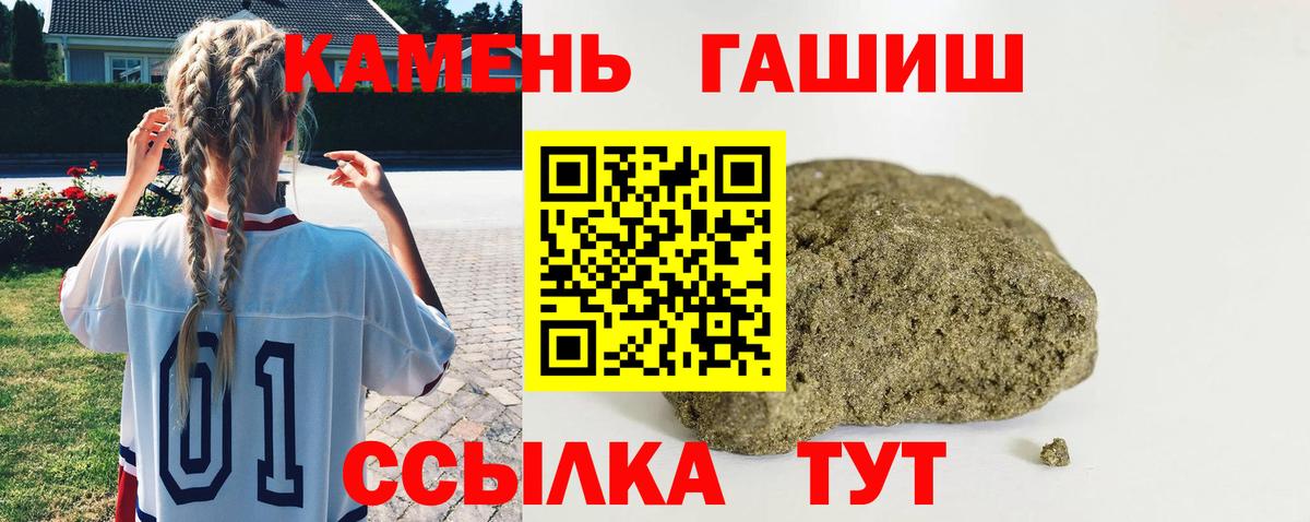 Гашиш 40% ТГК Уссурийск