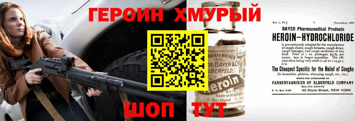 Героин Афган  Уссурийск 