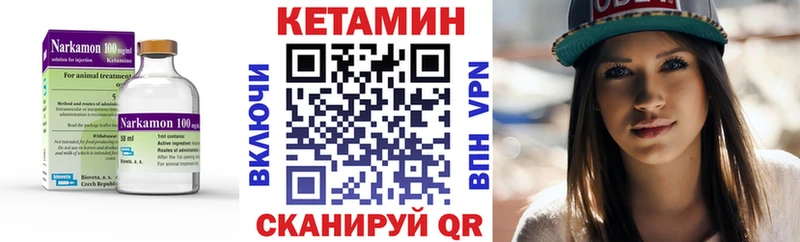 Кетамин VHQ  закладки  Уссурийск 