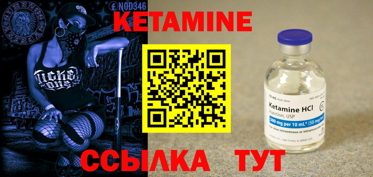 КЕТАМИН ketamine  Кетамин VHQ  Уссурийск 