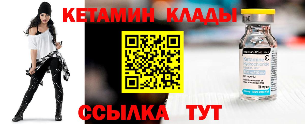 КЕТАМИН ketamine Уссурийск