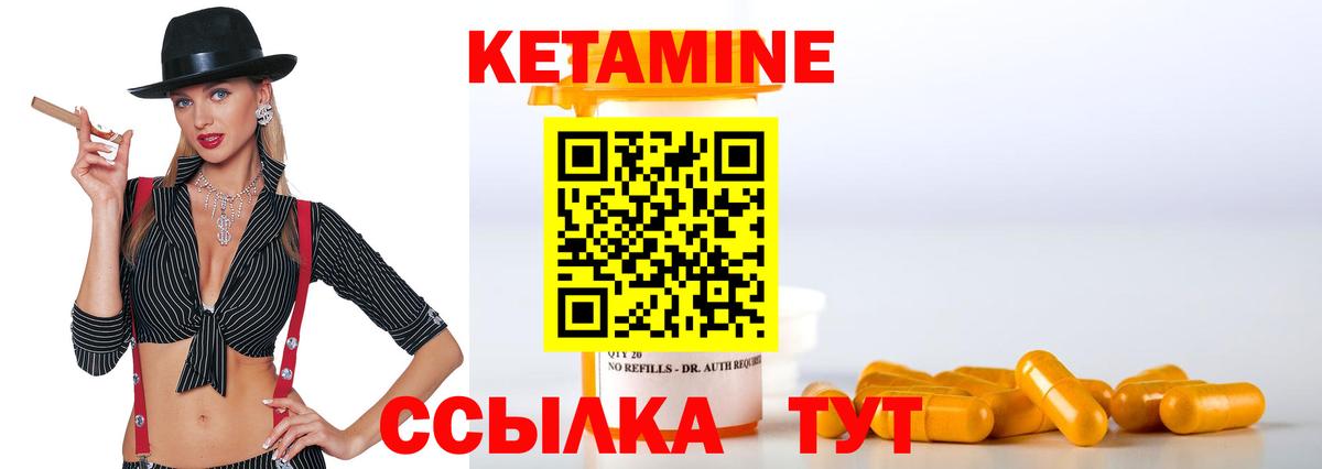 Кетамин ketamine  Кетамин ketamine  Вход с VPN  Уссурийск 