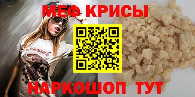 мефедрон мука Аргун