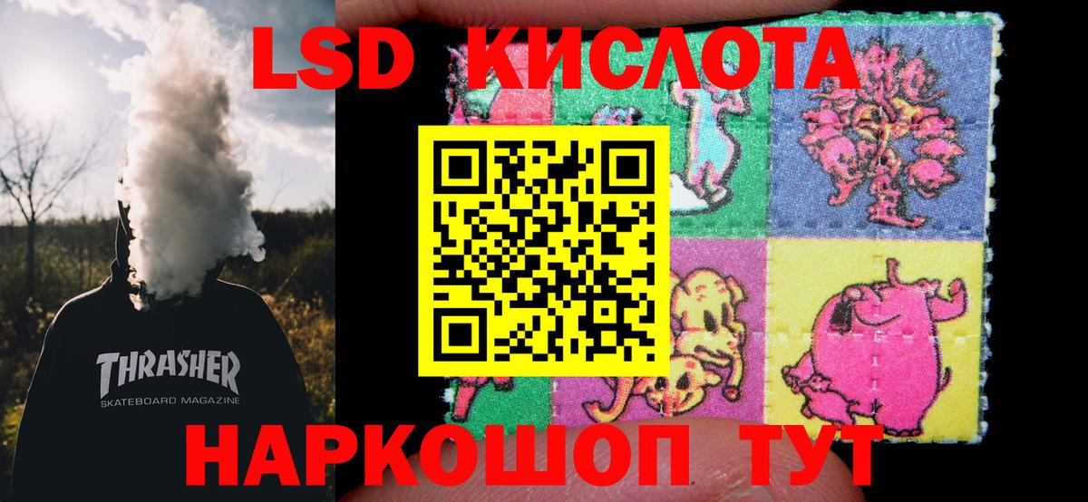 Лсд 25 экстази ecstasy Уссурийск