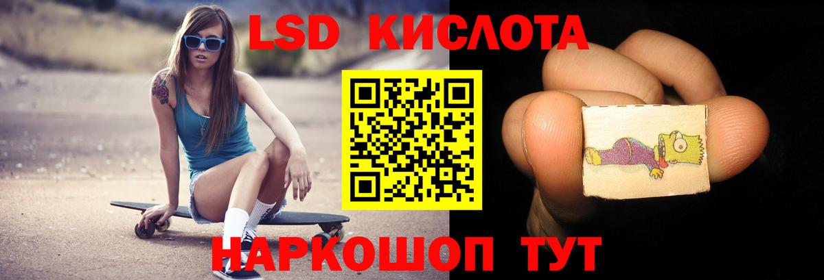 Лсд 25 экстази кислота  Лсд 25 экстази  Уссурийск  Вход с VPN  Лсд 25 экстази кислота 