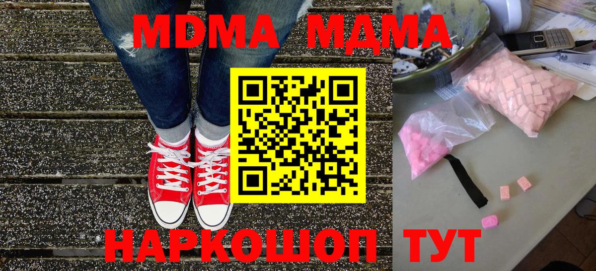 МДМА Molly Уссурийск