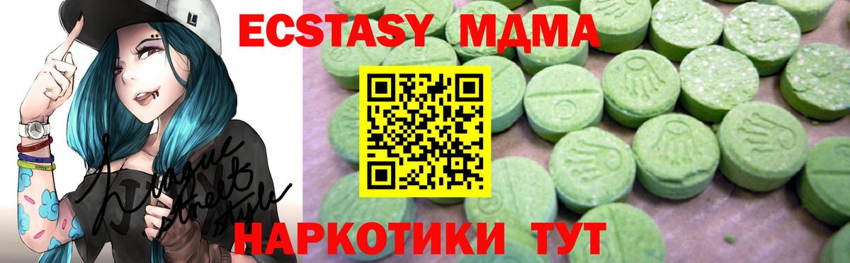 MDMA crystal  МДМА Molly  Вход с VPN  Уссурийск 