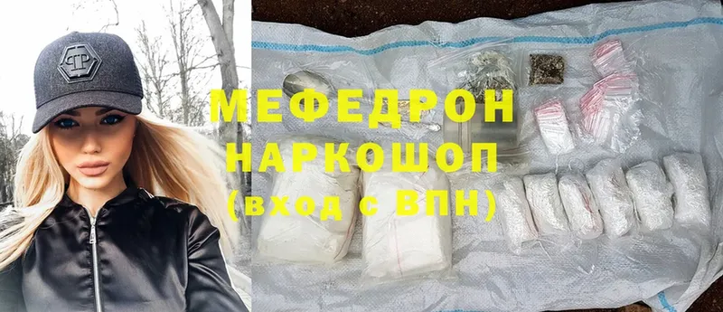 Мефедрон mephedrone  Уссурийск 