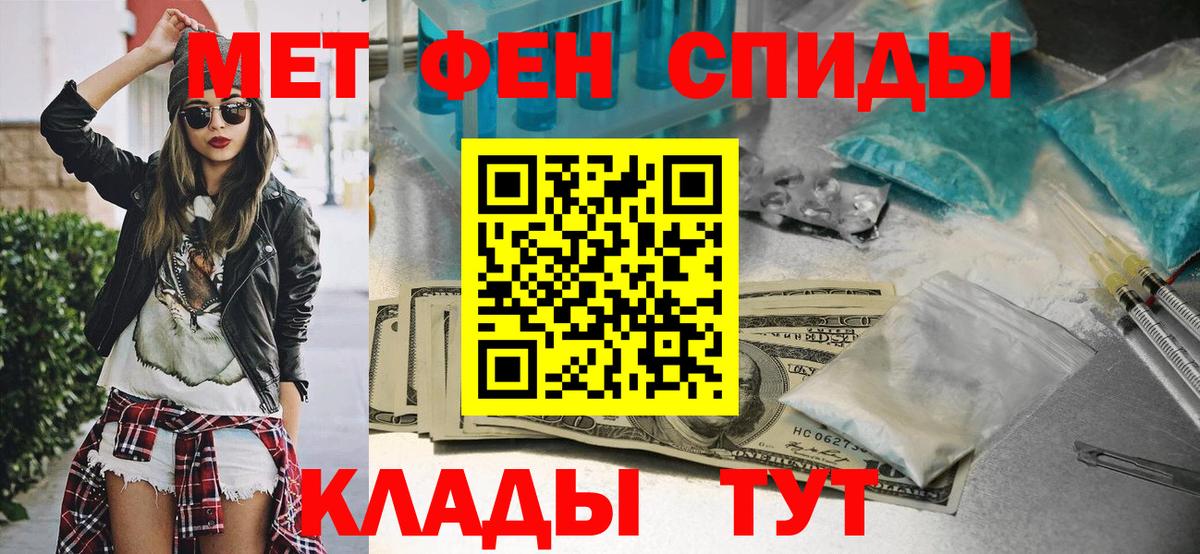 МЕТАМФЕТАМИН мет  Вход с VPN  Уссурийск 