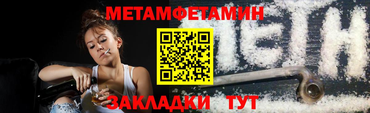 Первитин  Метамфетамин пудра  Уссурийск  Метамфетамин пудра 