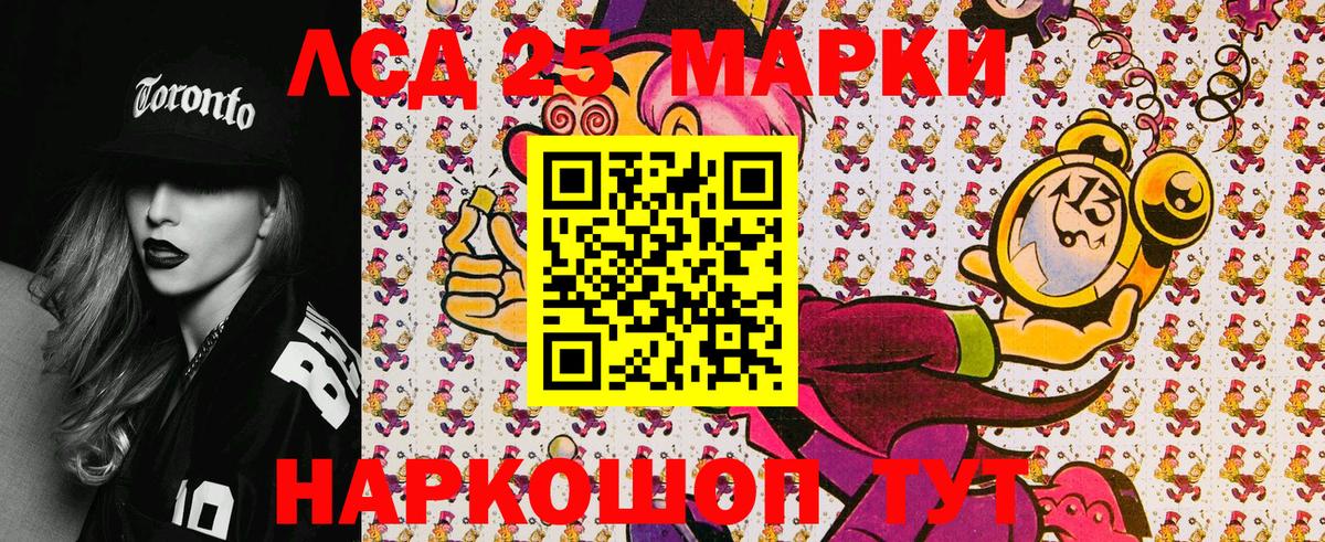 Марки N-bome 1,5мг Уссурийск