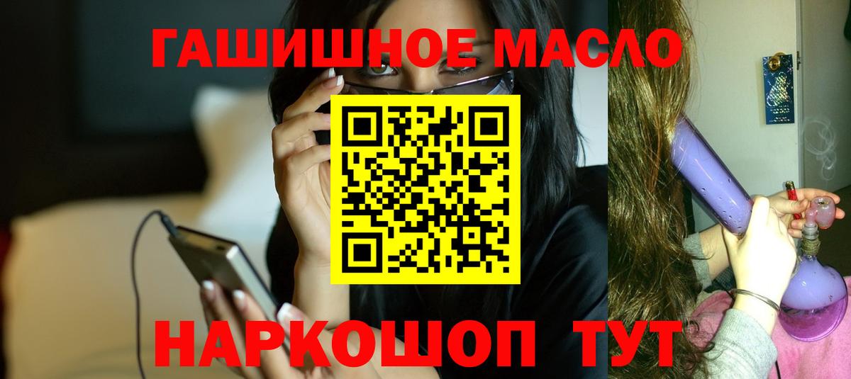 Уссурийск  ТГК концентрат  Вход с VPN  Дистиллят ТГК Wax 