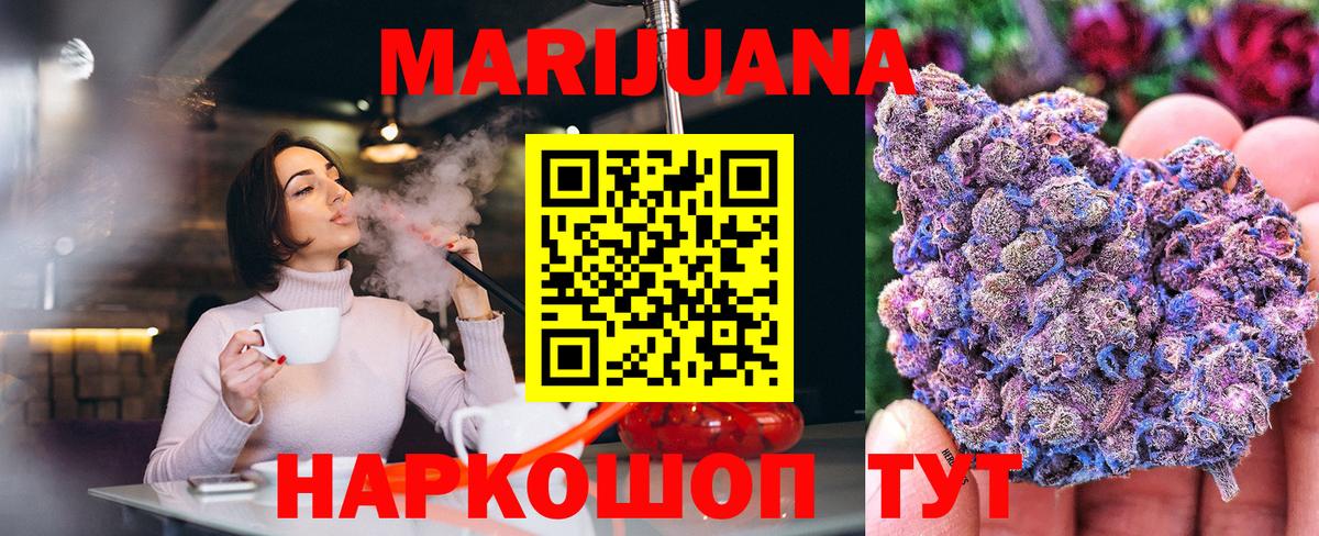 Марихуана план  Каннабис THC 21%  Уссурийск  Каннабис ГИДРОПОН  Вход с VPN 